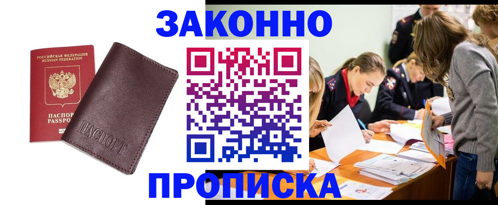 миграционный учет в Ясногорске